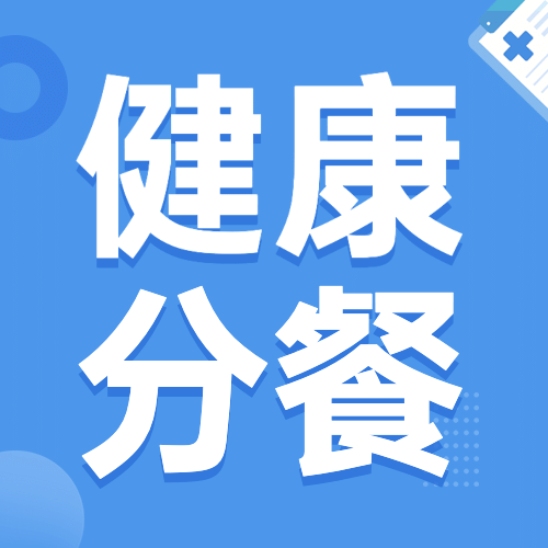 医疗保健攻略指南简约公众号次图预览效果