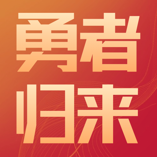 房地产巴黎奥运闭幕式加油喜庆次图预览效果