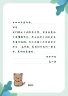 公司信纸抬头模板
