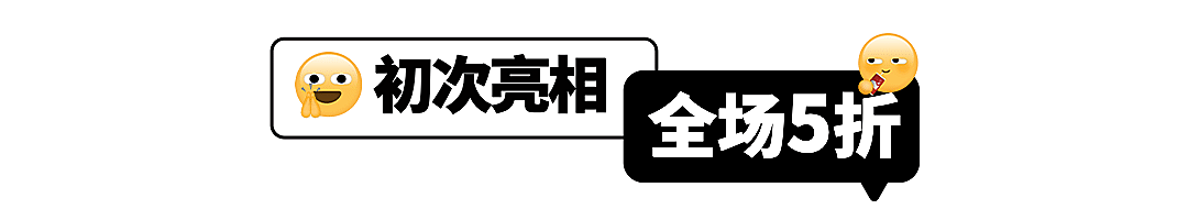 新店开业促销活动简约文章小标题