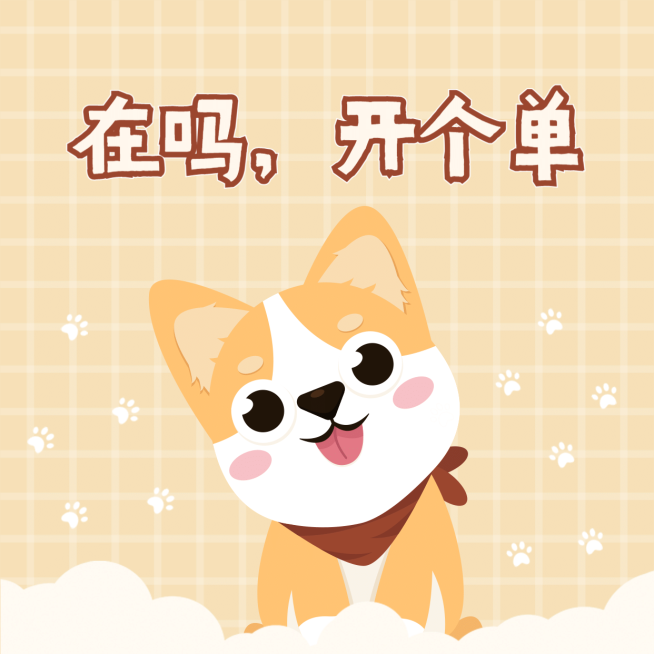 趣味可爱发圈营销方形海报预览效果