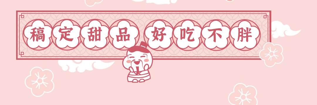 烘焙甜品宣传推广唯美饿了么店招
