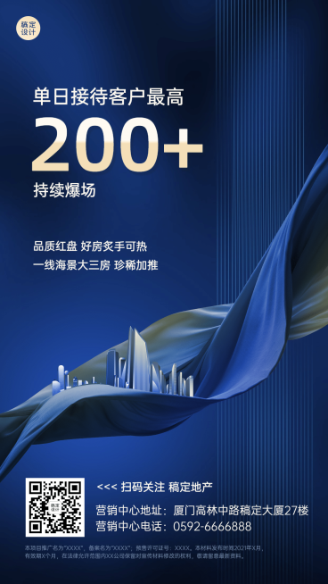 房地产宣传推广科技风竖版海报预览效果