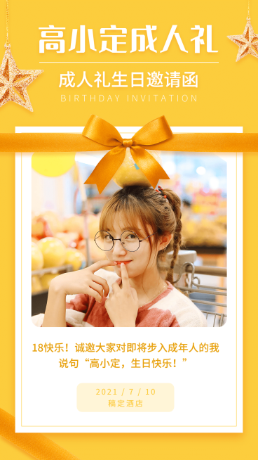 SP蝴蝶结彩带卡片生日邀请晒照预览效果