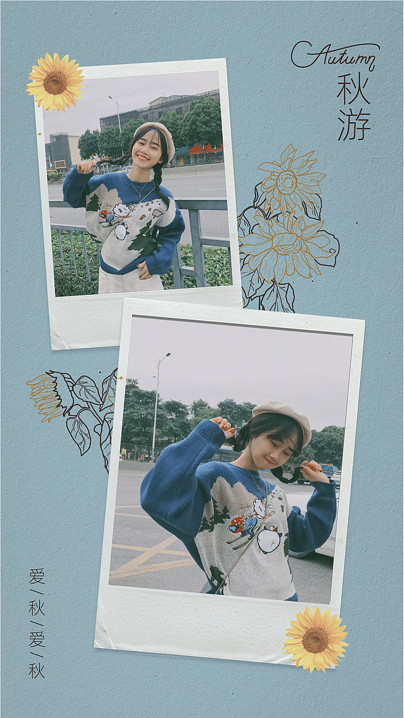 简约清新秋季游玩晒照相册