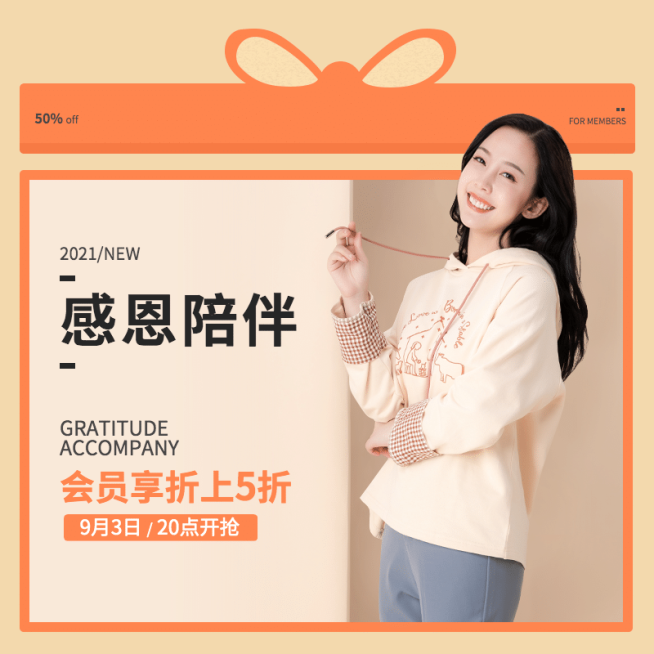 周年庆女装促销活动主图预览效果