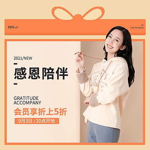 周年庆女装促销活动主图