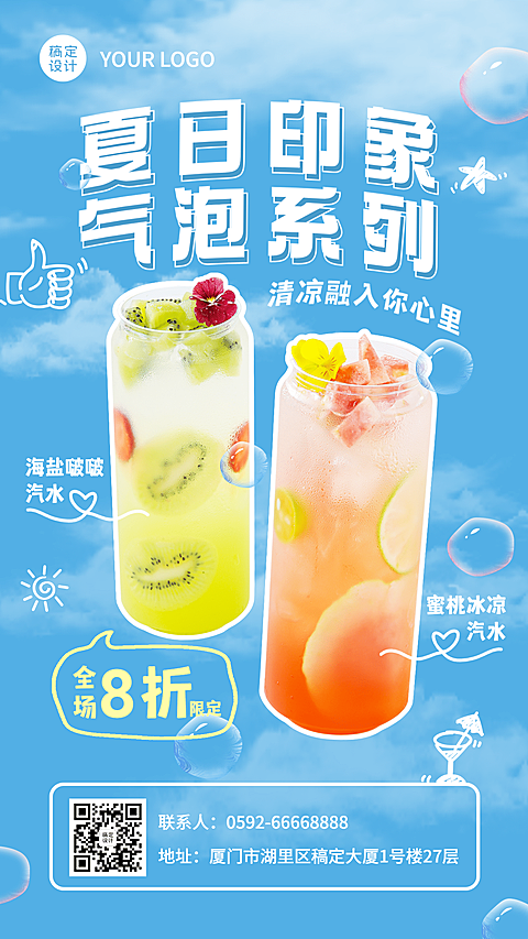奶茶饮品新品上市实景竖版海报