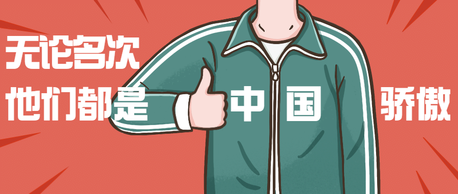 互联网娱乐热点热搜公众号首图预览效果