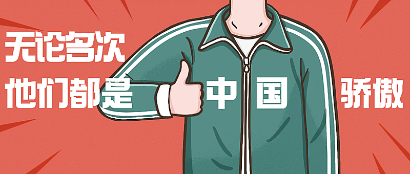 互联网娱乐热点热搜公众号首图
