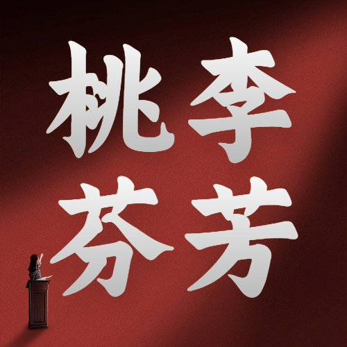教师节祝福合成简约创意公众号次图预览效果