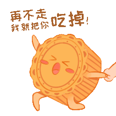 中秋节月饼GIF表情包预览效果