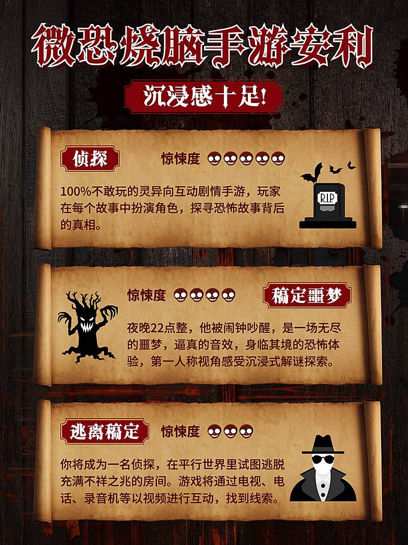 复古侦探推理游戏小红书配图