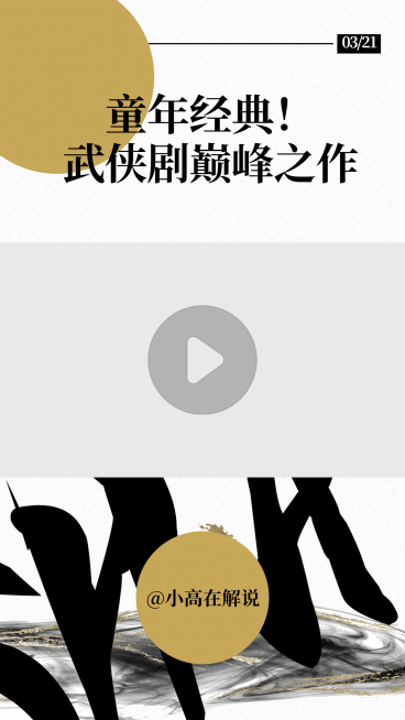 古风中国风简约几何视频边框背景预览效果