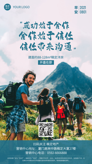 房地产销售每日励志早安日签海报预览效果