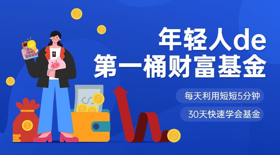 简约扁平风格招生直播课程封面预览效果