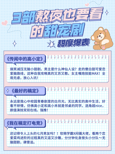 娱乐电视剧推荐分享小红书封面配图预览效果