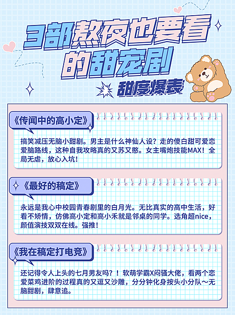 娱乐电视剧推荐分享小红书封面配图