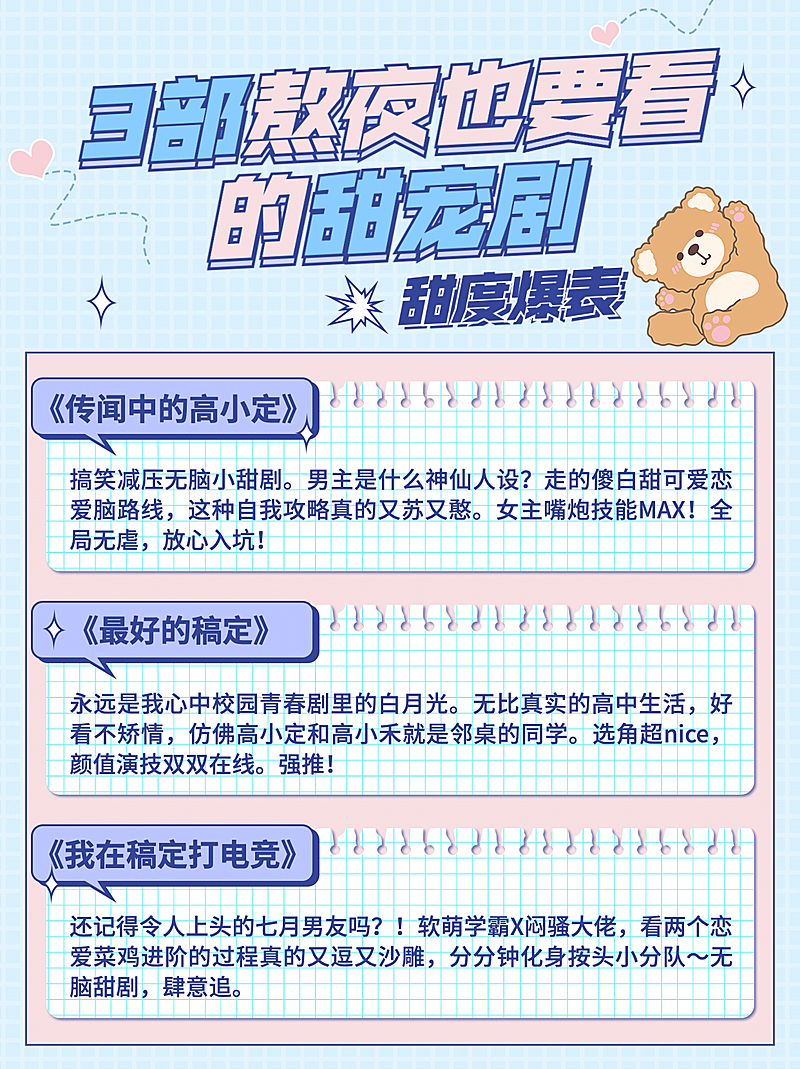 娱乐电视剧推荐分享小红书封面配图