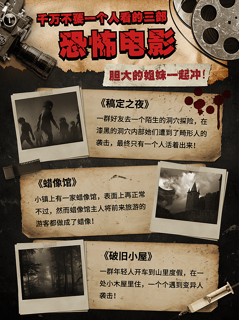 悬疑惊悚电影推荐小红书配图