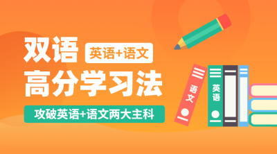 简约卡通双语课程直播招生课程封面