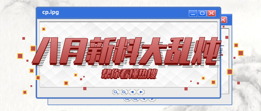 趣味创意娱乐吃瓜公众号首图