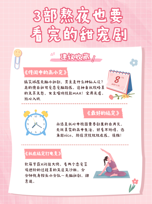 简约少女影视剧推荐介绍小红书配图预览效果