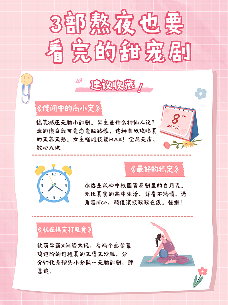 简约少女影视剧推荐介绍小红书配图