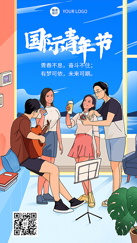 五四青年节祝福插画手机海报