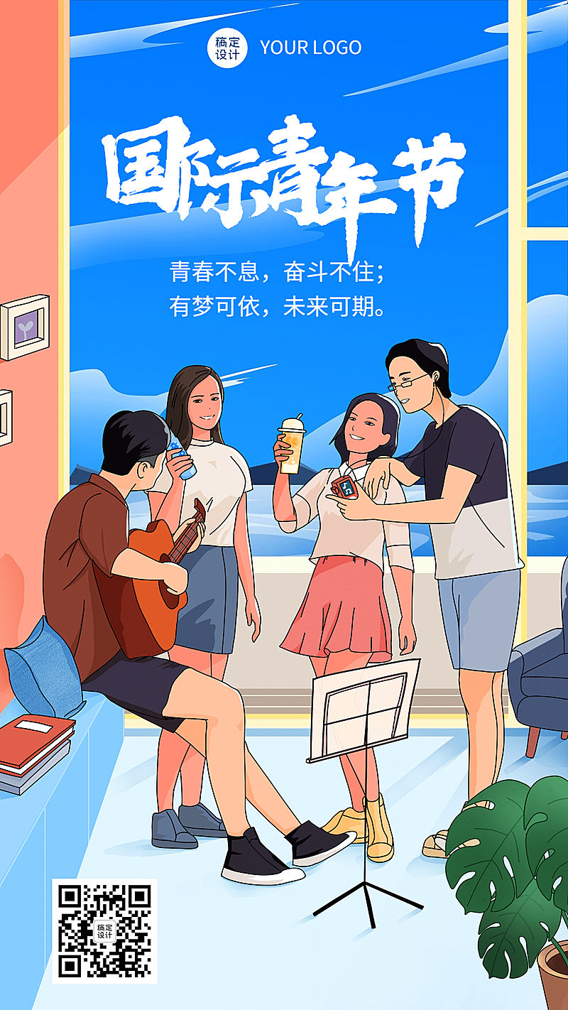 五四青年节祝福插画手机海报