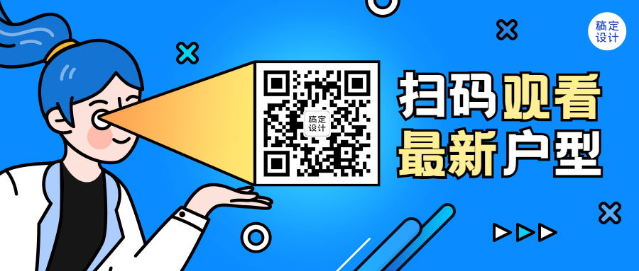 房地产拓客引流卡通公众号首图预览效果