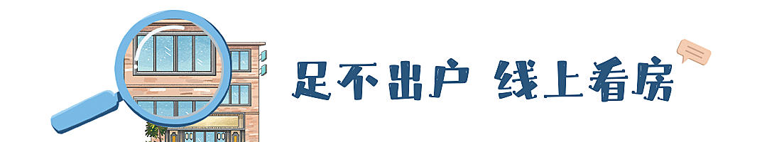 房地产宣传推广简约文章小标题