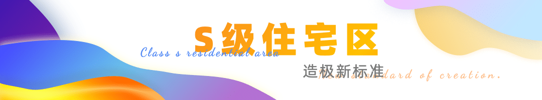 房地产宣传推广简约文章小标题预览效果