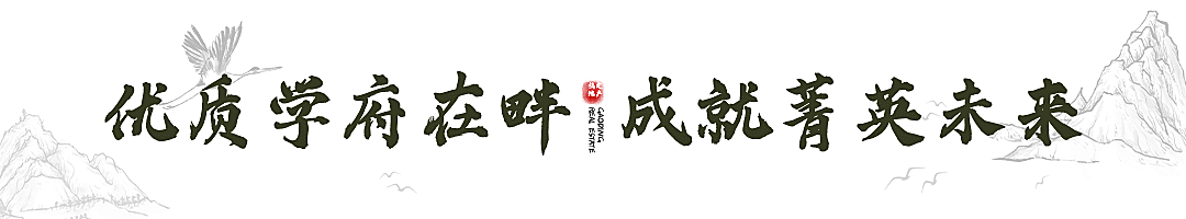 房地产宣传推广简约文章小标题