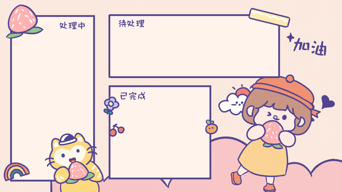 可爱夏季水果电脑桌面分区壁纸预览效果