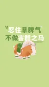 绿色背景横屏