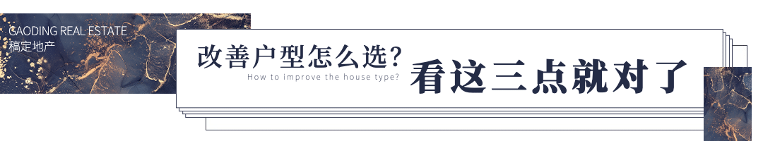 房地产宣传推广简约文章小标题预览效果