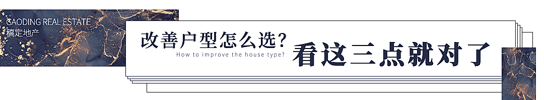 房地产宣传推广简约文章小标题