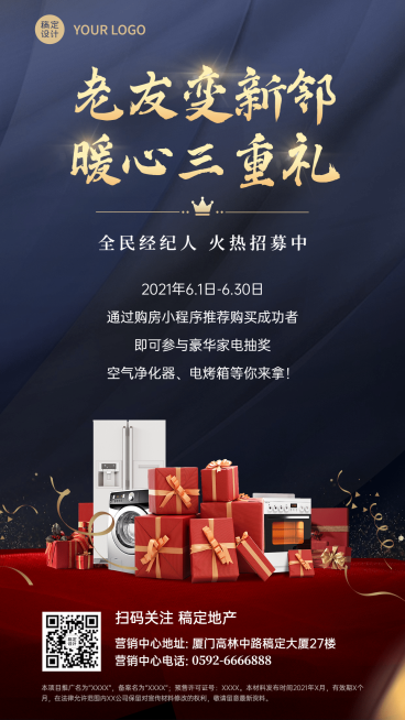 房地产宣传推广实景竖版海报预览效果