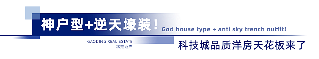 房地产宣传推广简约文章小标题