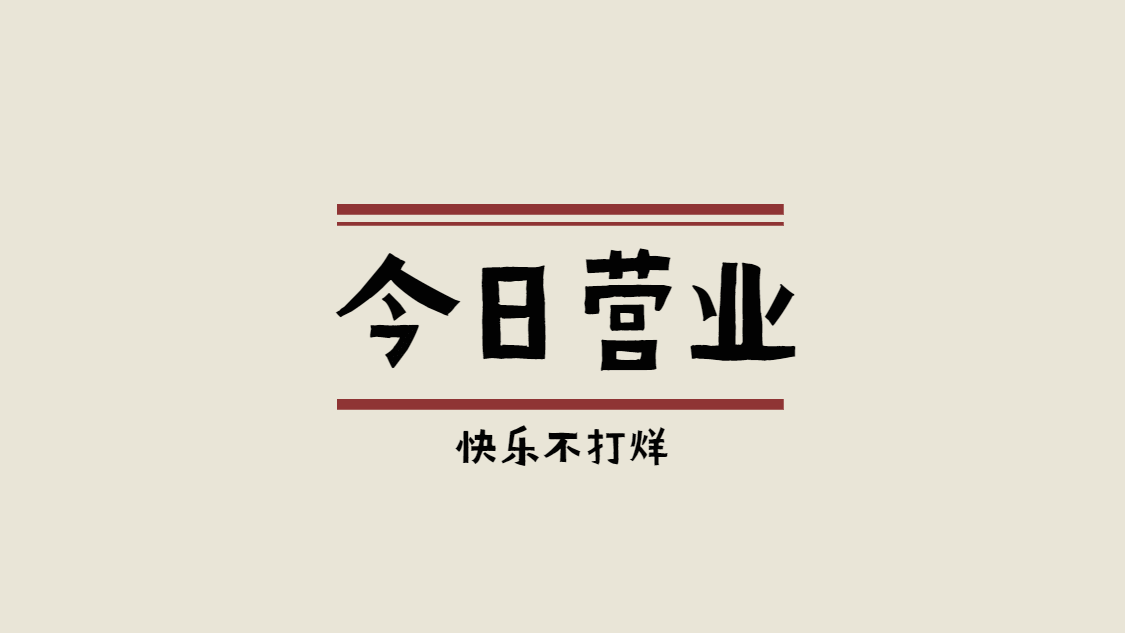 简约日式纯文字抖音背景图封面
