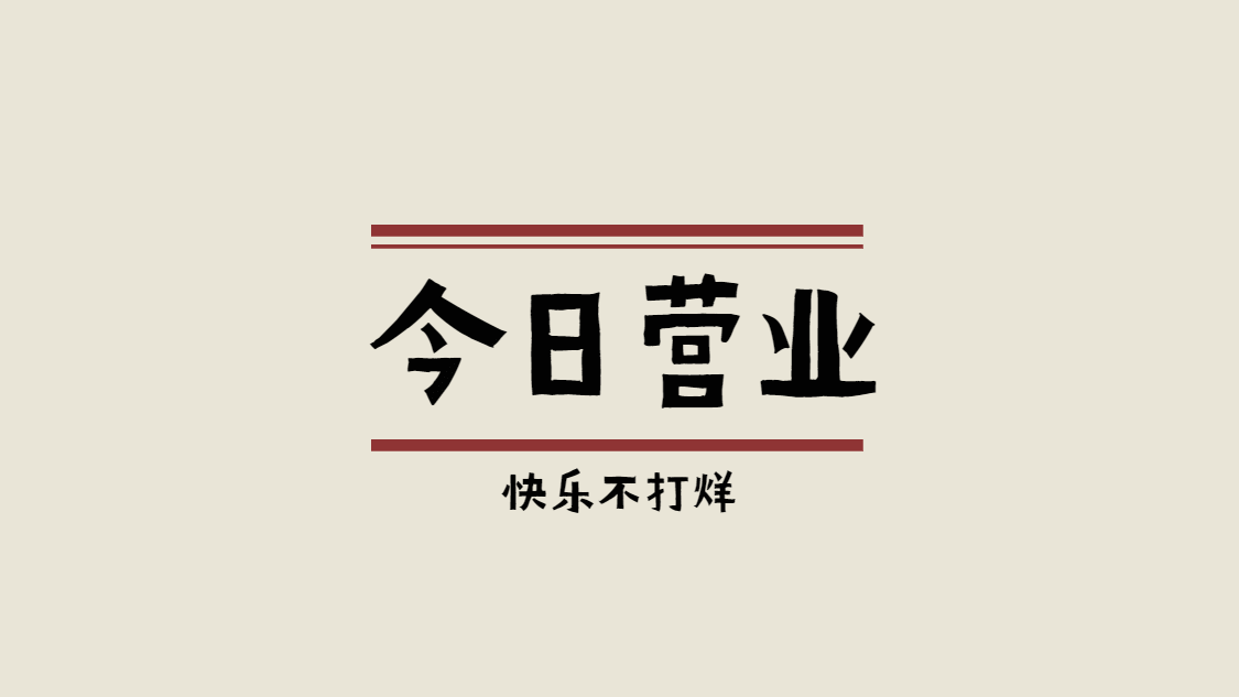 简约日式纯文字抖音背景图封面预览效果