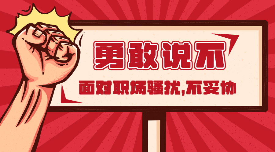 社会新闻热点话题反对融媒体横版banner预览效果