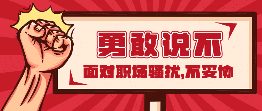 社会新闻热点话题反对融媒体公众号首图预览效果
