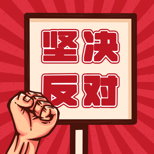 社会新闻热点话题反对融媒体公众号次图预览效果