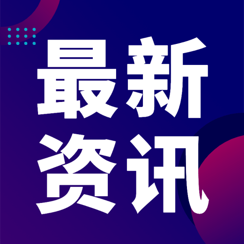 社会新闻热点话题融媒体公众号次图预览效果