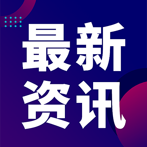 社会新闻热点话题融媒体公众号次图