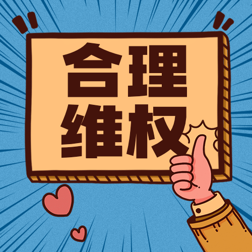 社会新闻热点话题融媒体公众号次图预览效果
