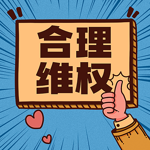 社会新闻热点话题融媒体公众号次图