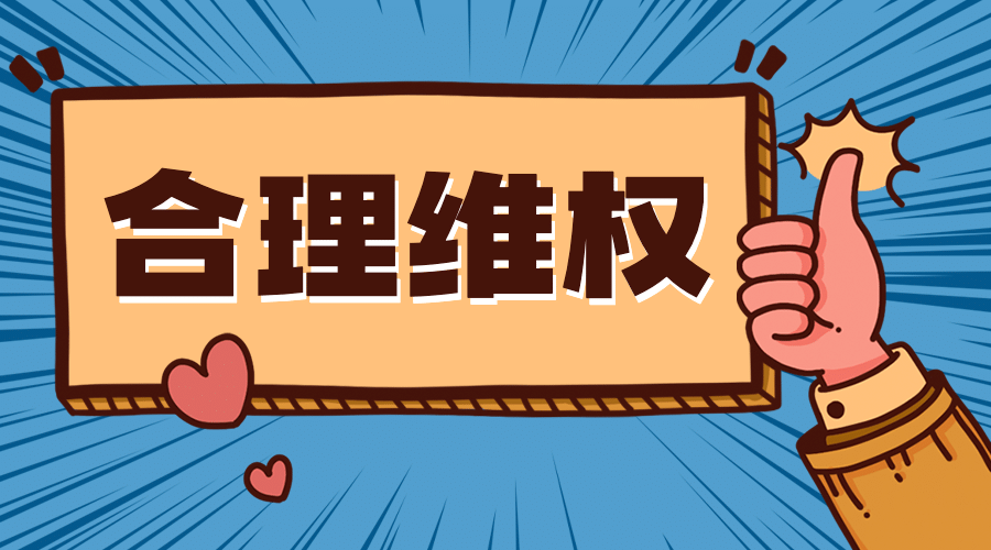 社会新闻热点话题融媒体横版banner